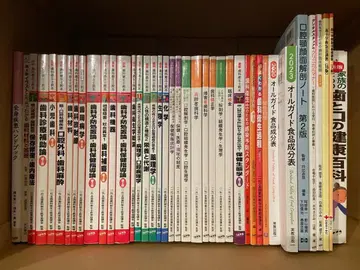 치과 위생사 교과서 세트 치과 의사회