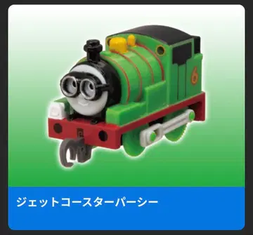 새상품 제트 코스터 퍼시 캡슐 프라레일 토마스