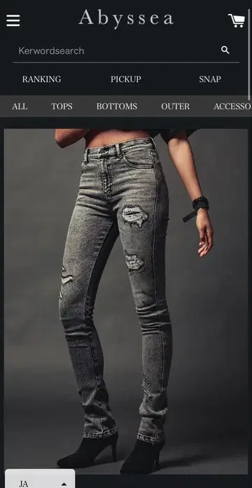 Abysssea 크러쉬 데님