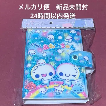 푸쿠푸쿠 아와와짱 씰 바인더 씰북 미개봉 새상품