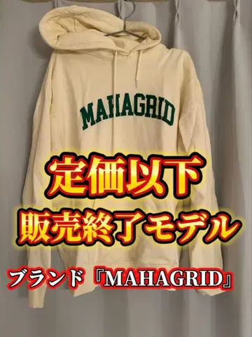 MAHAGRID 프론트 로고 후드티