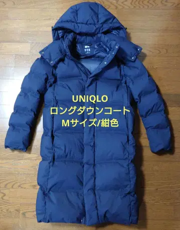 UNIQLO 다운 코트