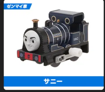 새상품 서니(태엽) 캡슐 프라레일 토마스
