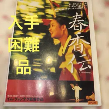 춘향전('00 한국)