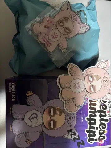 그랑피피 Sleepless Grumpipi 미사용 새상품 봉입 핑크