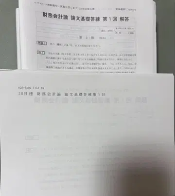 TAC 공인회계사 논문 대책 강의 논문 답련 세트 2025년