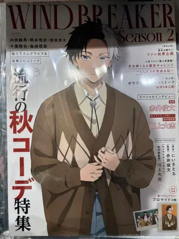 WIND BREAKER Autumn Wind Fest. 팜플렛