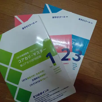 개정 제8판 CBT 대책 문제집 코어카리 마스터 Vol.1~3