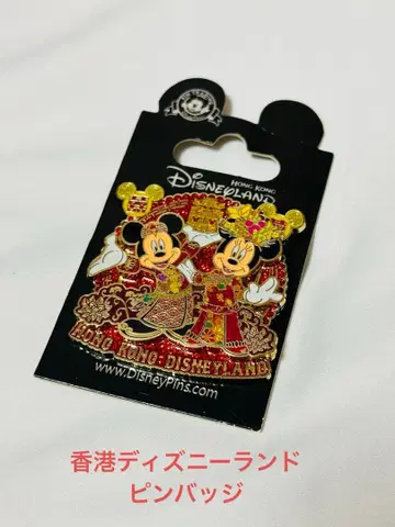 [ 새상품급 ] 홍콩 디즈니랜드 Disney 미키 미니 핀 배지