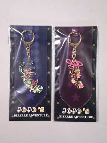 죠죠 월드 모티브 키링 2종 세트