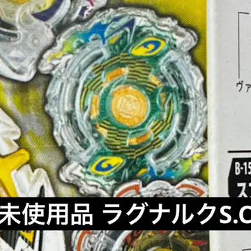 베이블레이드 버스트 B-15 러그나로크 스프레드 클로