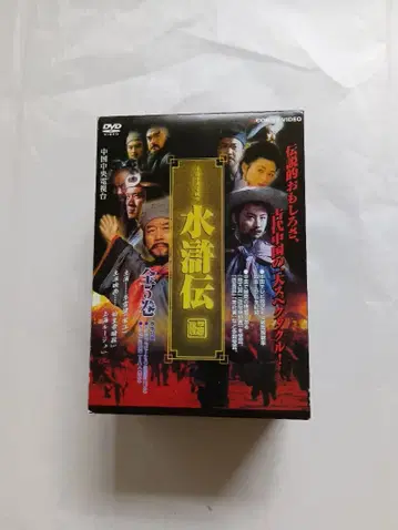 수호전 DVD 전 5권 세트