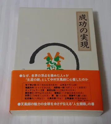 성공의 실현