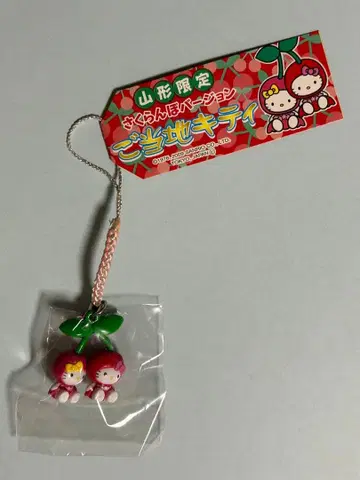 지역 한정 키티 야마가타 한정 체리 버전