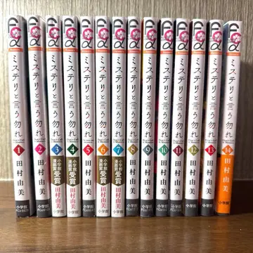 미스터리라고 말하지 마 1~14권