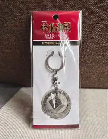 극장판 주술회전 시부야 사건 사멸회유 고죠 사토루 고죠 사토루 회전 키링