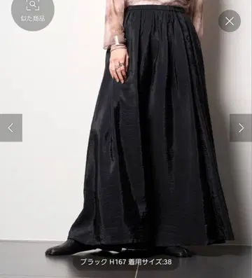 CITYSHOP WASHER GATHER 스커트: 사이즈 36