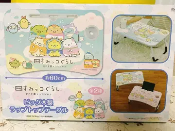 스미코구라시 노트북 테이블 2개 세트