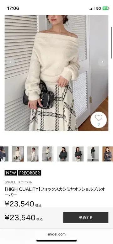 SNIDEL 폭스 캐시미어 오프숄더 풀오버