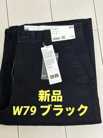 새상품 유니클로 U 와이드 핏 치노 남성용 W79 블랙