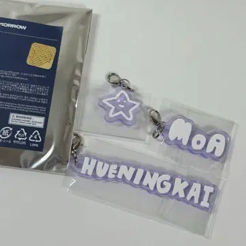 TXT 휴닝카이 아크릴 참 3개 세트