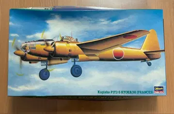 Kugisho P1Y2-S Kyokkoh (Frances) 1/72CP2
