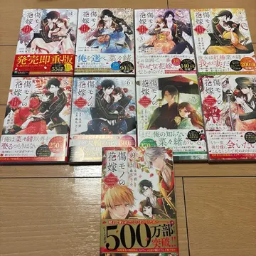 상처투성이 신부 1~9권