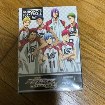 [ 미시청 ] 쿠로코의 농구 영화 LASTGAME 특장 한정판