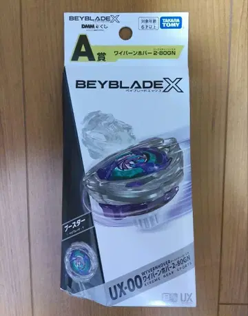 베이블레이드 X DMM 복권 A상 와이번 호버 2-80GN 미사용 새상품