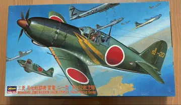 하세가와 미쓰비시 국지 전투기 뇌전 21형 J2M3 1/48 JT139