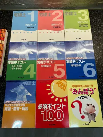 U CAN 유캔 공인중개사 과정 교재 일체