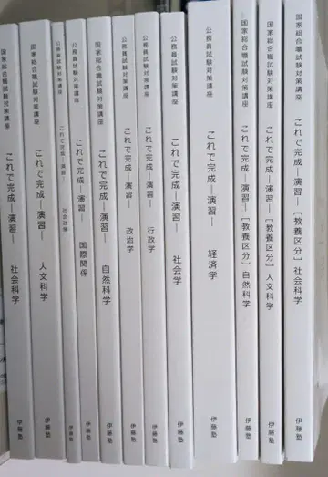 공무원 시험 연습 문제집 2024년도