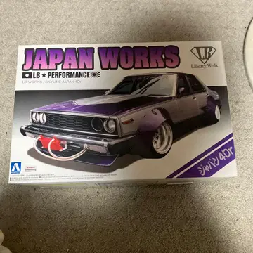 아오시마 리버티 워크 스카이라인 재팬