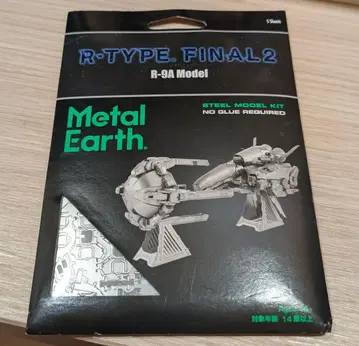R-TYPE FINAL2 메탈 프라모델 피규어 R 타입