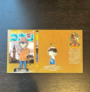 [ 레어 ] 명탐정 코난 한정판 옷 갈아입기 커버 (미사용품) 1권