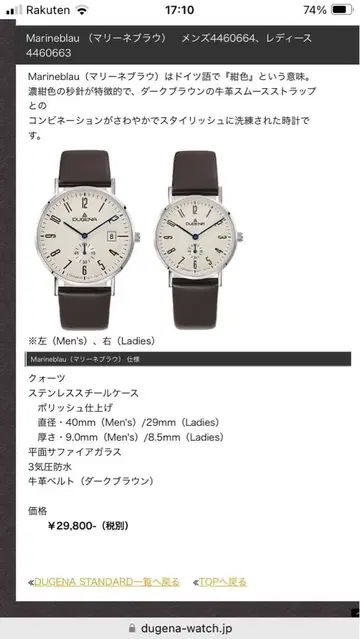 DUGENA Marineblau 브라운 가죽 벨트