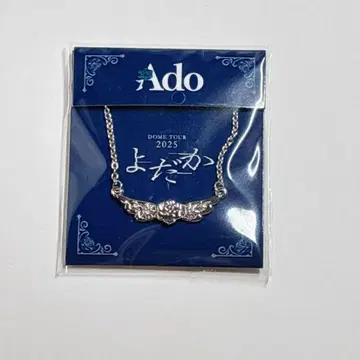 Ado [통신 판매 한정판] 날갯짓! 참 목걸이 요다카