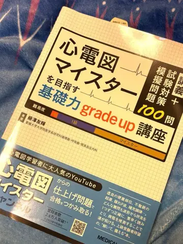 심전도 마이스터 기초력 grade up 강좌