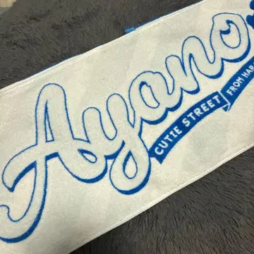 CUTIE STREET 최애 어필 타월 마스다 아야노