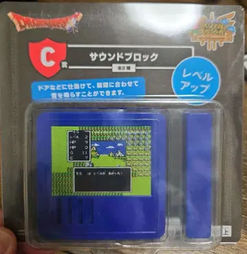 드래곤 퀘스트 제일복권 C상