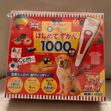 터치펜으로 소리가 들려! 첫 그림책 1000 영어 포함