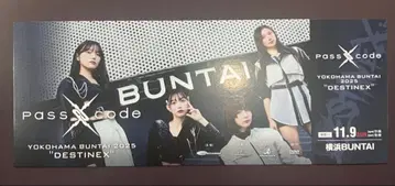 PassCode 패스코드 픽처 티켓