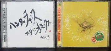 헌터 찬스 앨범 2장 세트