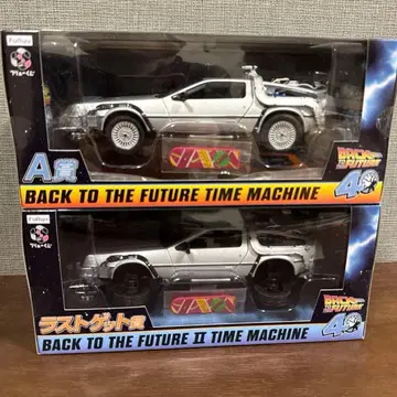 백투더퓨처 복권 A상 라스트 원상