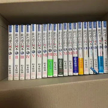 은하 연합 일본 시리즈 19권 세트