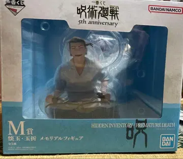 주술회전 5th anniversary M상/K상/J상