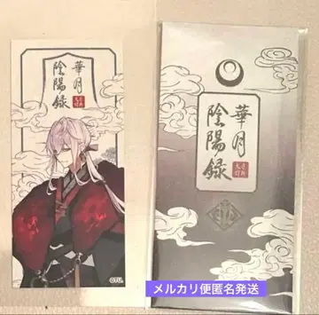 츠키우타.AGF2025 월화월 특전 스티커 시모츠키 슌