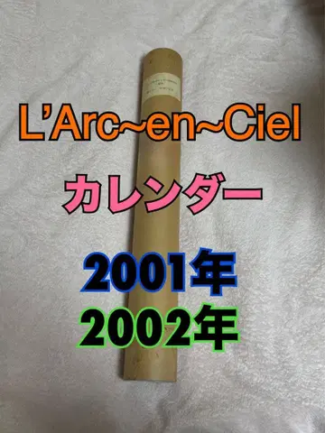 라르크 달력 새상품