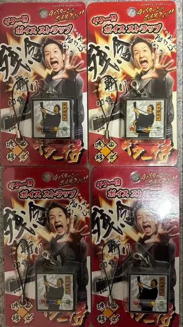 [ 미개봉 ] 기타 사무라이 보이스 스트랩 4개 세트