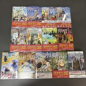 장송의 프리렌 전 13권 세트